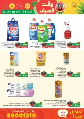 Page 50 in Summer time offers at Ramez Markets Bahrain
