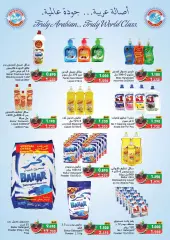 Página 51 en Ofertas de horario de verano en Mercados Ramez Bahréin