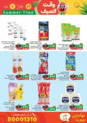 Page 52 in Summer time offers at Ramez Markets Bahrain