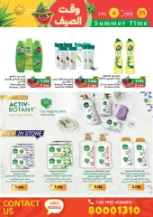 Page 53 in Summer time offers at Ramez Markets Bahrain