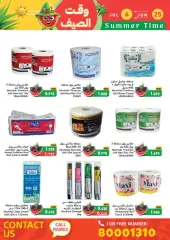 Page 57 in Summer time offers at Ramez Markets Bahrain