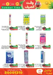 Page 58 in Summer time offers at Ramez Markets Bahrain
