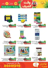 Page 62 in Summer time offers at Ramez Markets Bahrain