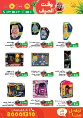 Page 64 in Summer time offers at Ramez Markets Bahrain