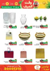 Page 66 in Summer time offers at Ramez Markets Bahrain