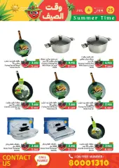 Page 69 in Summer time offers at Ramez Markets Bahrain