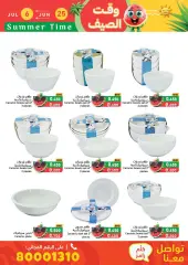 Page 70 in Summer time offers at Ramez Markets Bahrain