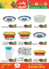 Page 71 in Summer time offers at Ramez Markets Bahrain
