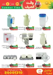 Page 72 in Summer time offers at Ramez Markets Bahrain