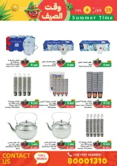 Page 73 in Summer time offers at Ramez Markets Bahrain