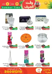 Page 74 in Summer time offers at Ramez Markets Bahrain