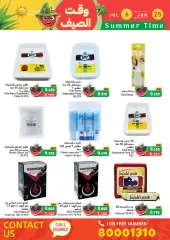 Page 75 in Summer time offers at Ramez Markets Bahrain