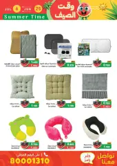 Page 76 in Summer time offers at Ramez Markets Bahrain