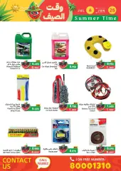 Page 77 in Summer time offers at Ramez Markets Bahrain
