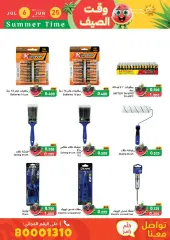 Page 78 in Summer time offers at Ramez Markets Bahrain