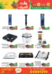 Page 79 in Summer time offers at Ramez Markets Bahrain