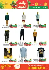 Page 83 in Summer time offers at Ramez Markets Bahrain