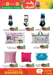Page 84 in Summer time offers at Ramez Markets Bahrain