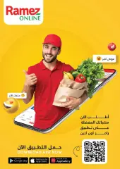 Page 87 in Summer time offers at Ramez Markets Bahrain