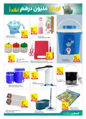 Page 11 in Shop and win offers at Safeer UAE