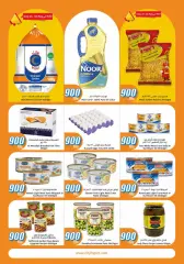Page 9 in 900 fils offers at City Hyper Kuwait
