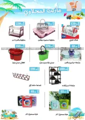 Page 26 in Summer Deals at El mhallawy Sons Egypt