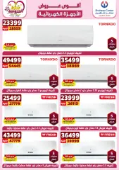 Page 47 in Best Offers at Center Shaheen Egypt
