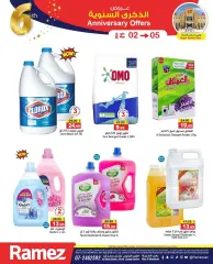 Page 9 in Anniversary offers at Ramez Markets UAE