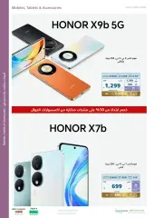 Page 17 in Saving offers at eXtra Stores Saudi Arabia