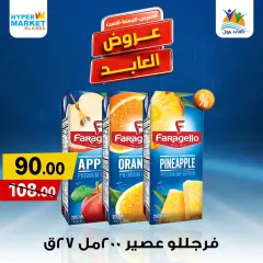 Página 9 en Ofertas de fin de semana en Hipermercado El abed Egipto