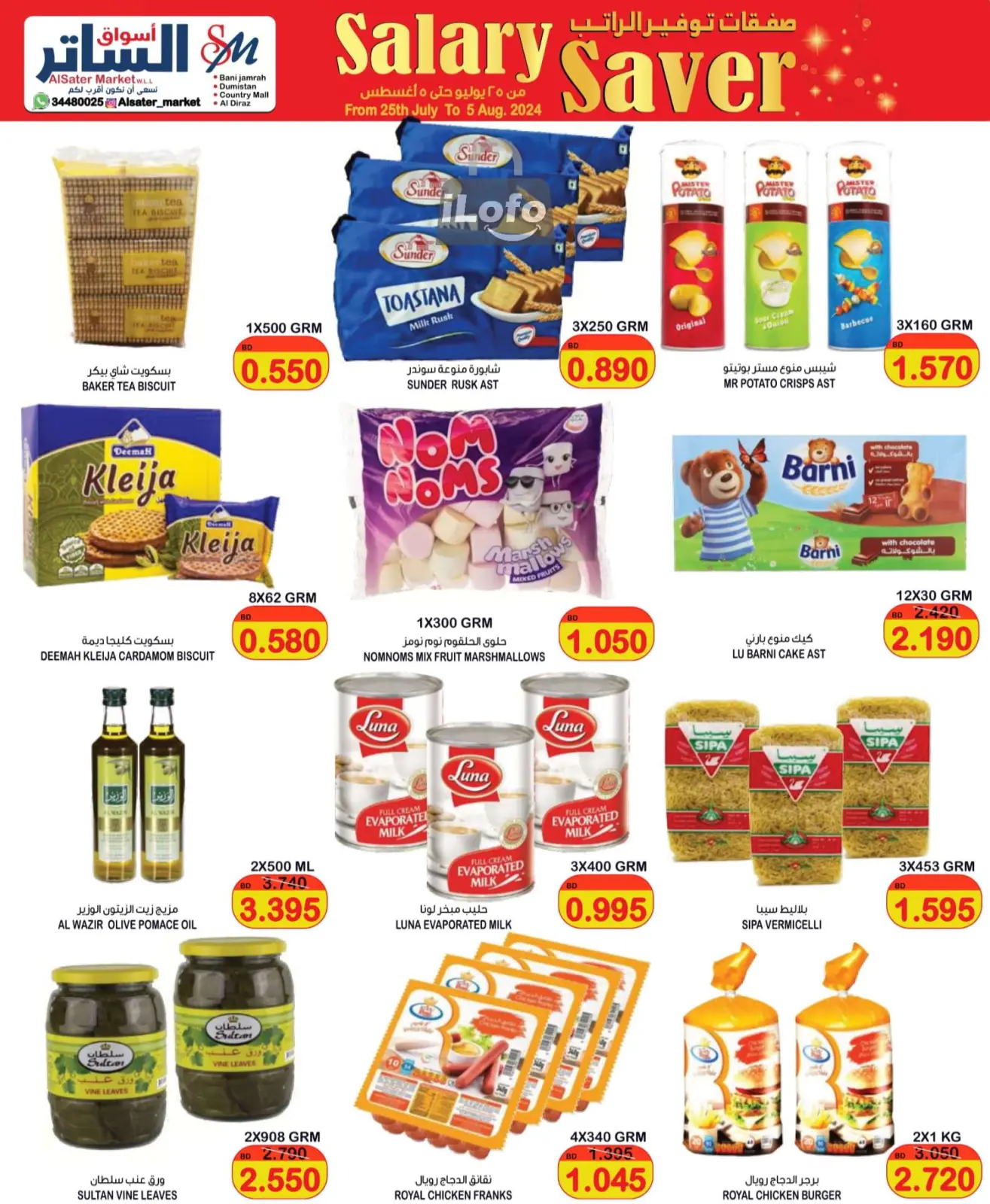 Page 8 in Salary Saver at Al Sater markets Bahrain