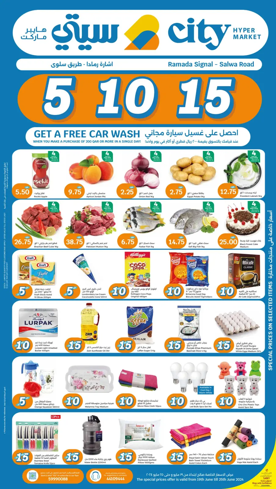 Page 1 in Happy Figures Deals at City Hyper Qatar