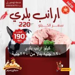 Page 1 in Best offers at Zamzam chicken Egypt