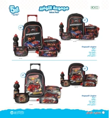 Page 110 in Back to School offers at Jarir Bookstores Kuwait