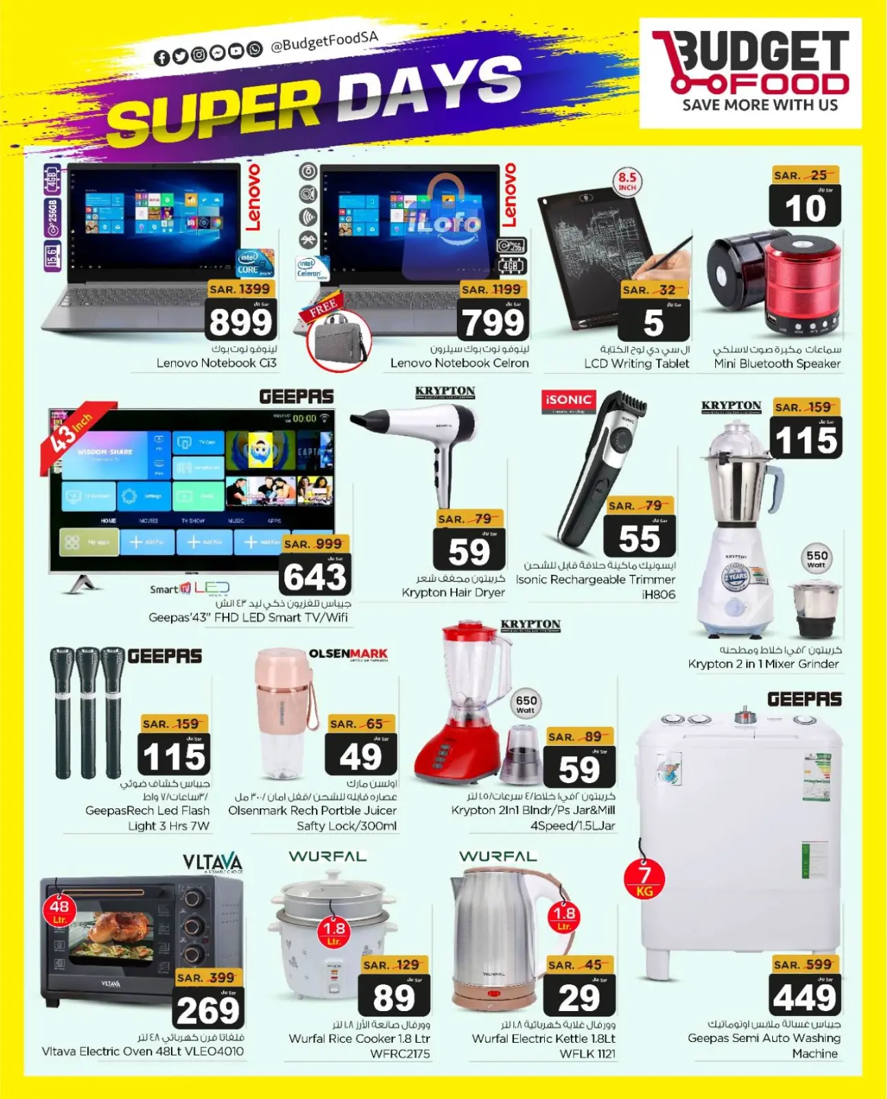 Page 15 in Amazing Days offers at Budget Food Saudi Arabia