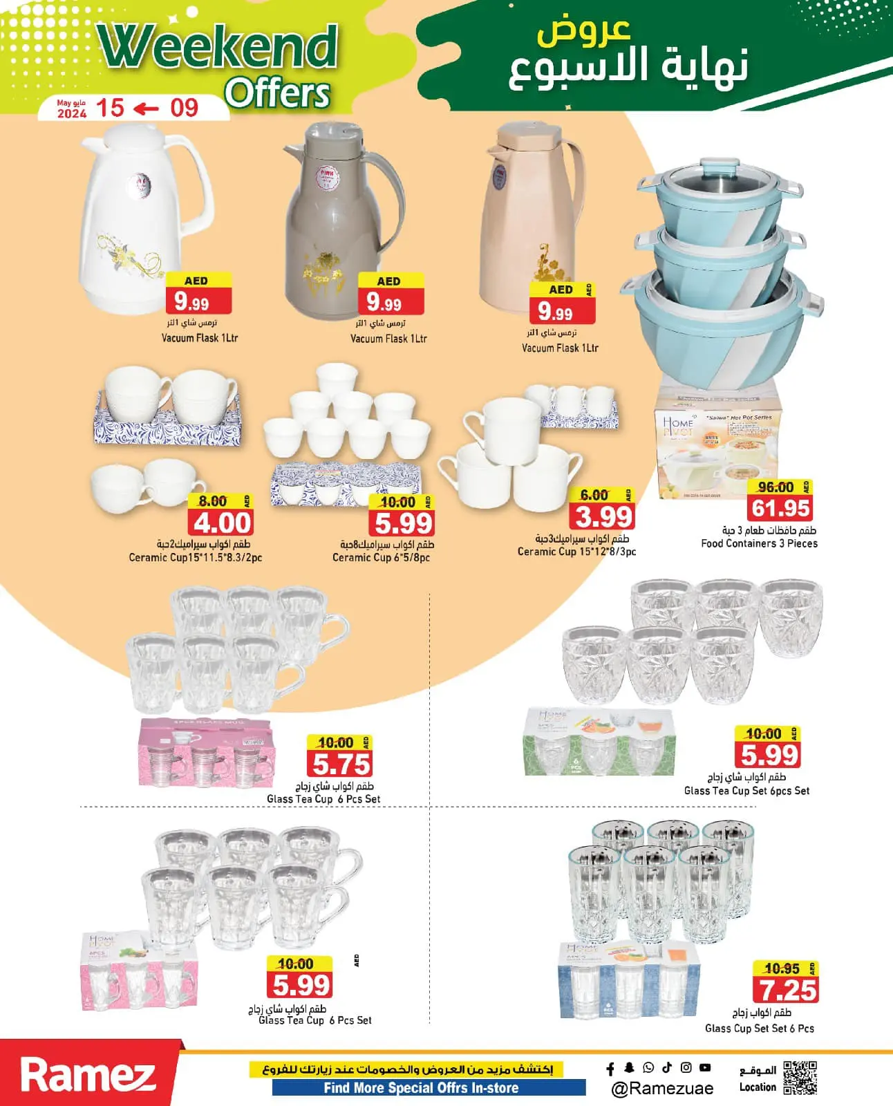 Página 24 en Ofertas de fin de semana en Mercados Ramez Emiratos Árabes Unidos