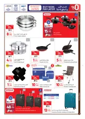 Page 7 in Super Discounts Fiesta at Carrefour Sultanate of Oman