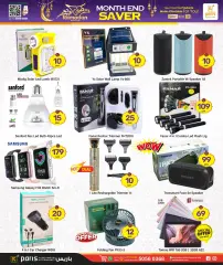 Page 14 in End of month offers at the Industrial Area branch at Paris Qatar