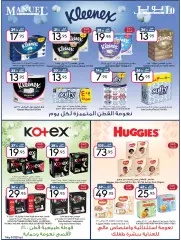 Page 34 in Spring offers at Manuel market Saudi Arabia