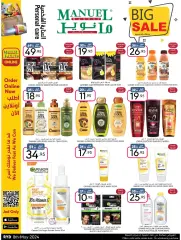 Page 37 in Spring offers at Manuel market Saudi Arabia