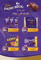 Page 25 in Spring offers at Galhom Market Egypt