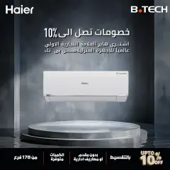 Page 6 in Haier electrical appliances offers at B.TECH Egypt