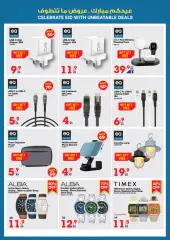 Page 71 in Unbeatable Deals at Xcite Kuwait