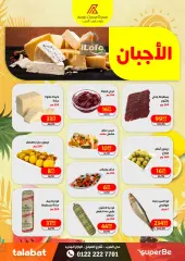 Page 11 in Summer Deals at Arab DownTown Egypt