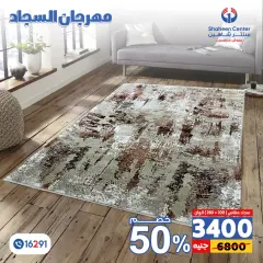 Página 49 en Ofertas Festival de Alfombras en Centro Shaheen Egipto