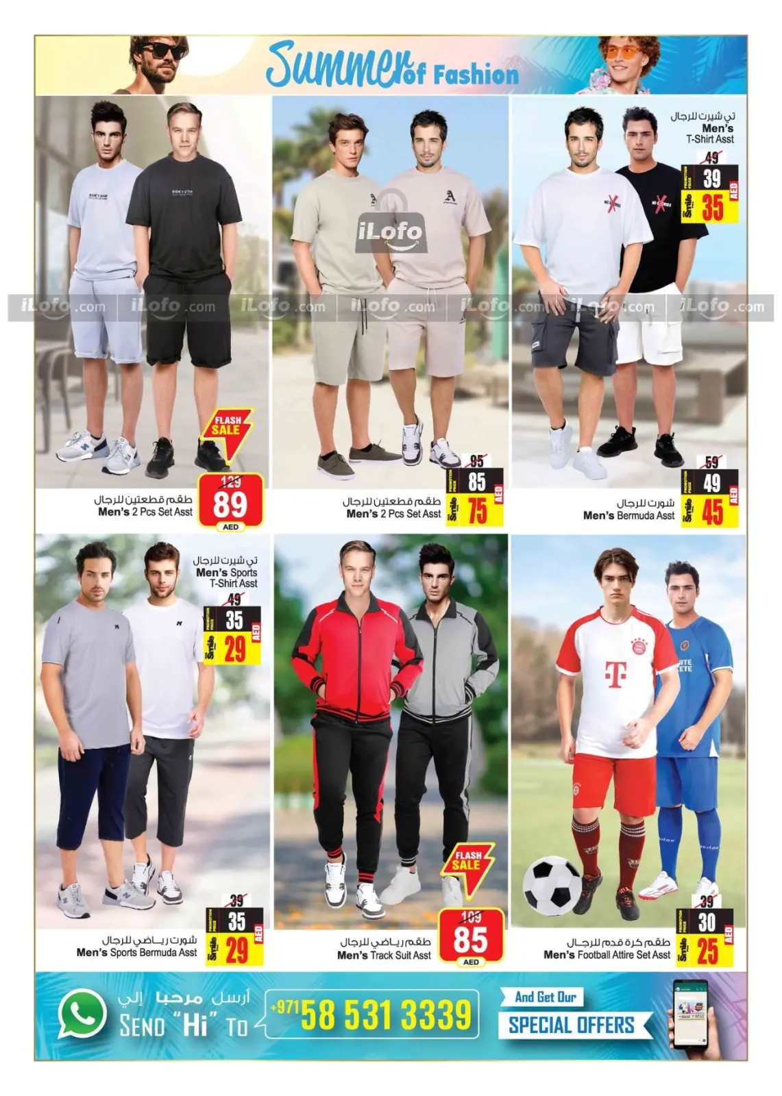 Página 25 en Increíbles ofertas de verano. en Centro comercial y galería Ansar Emiratos Árabes Unidos