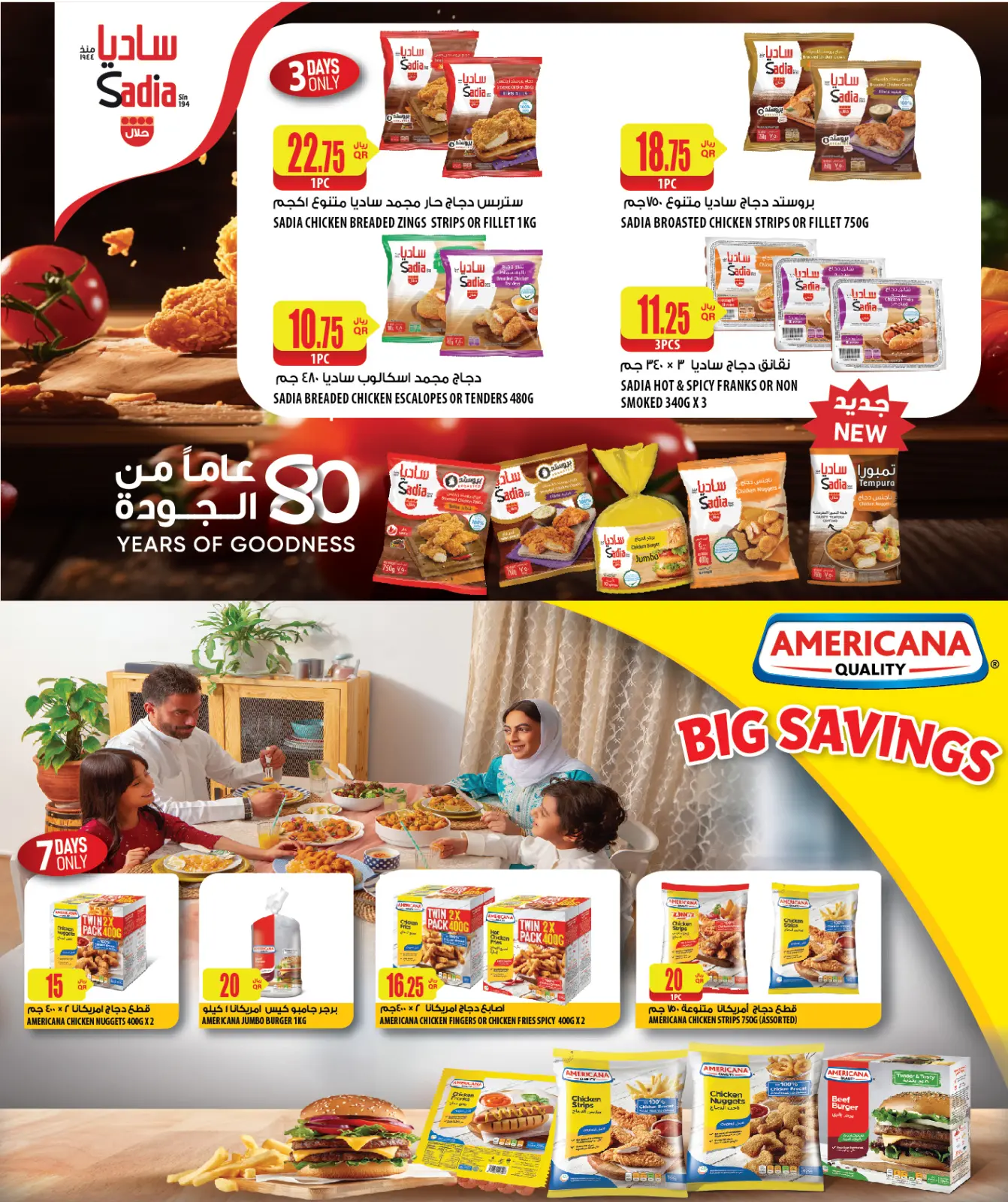 Página 8 en Descuento especial en Al Meera Katar