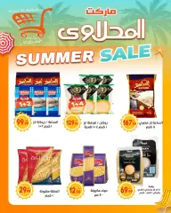 Page 13 in Summer Deals at El mhallawy Sons Egypt