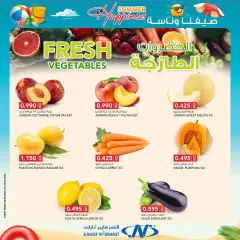 Page 3 in Summer Happiness offers at Al Nasser Kuwait
