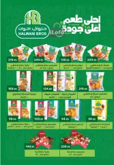 Página 9 en ofertas de verano en Pickmart Egipto